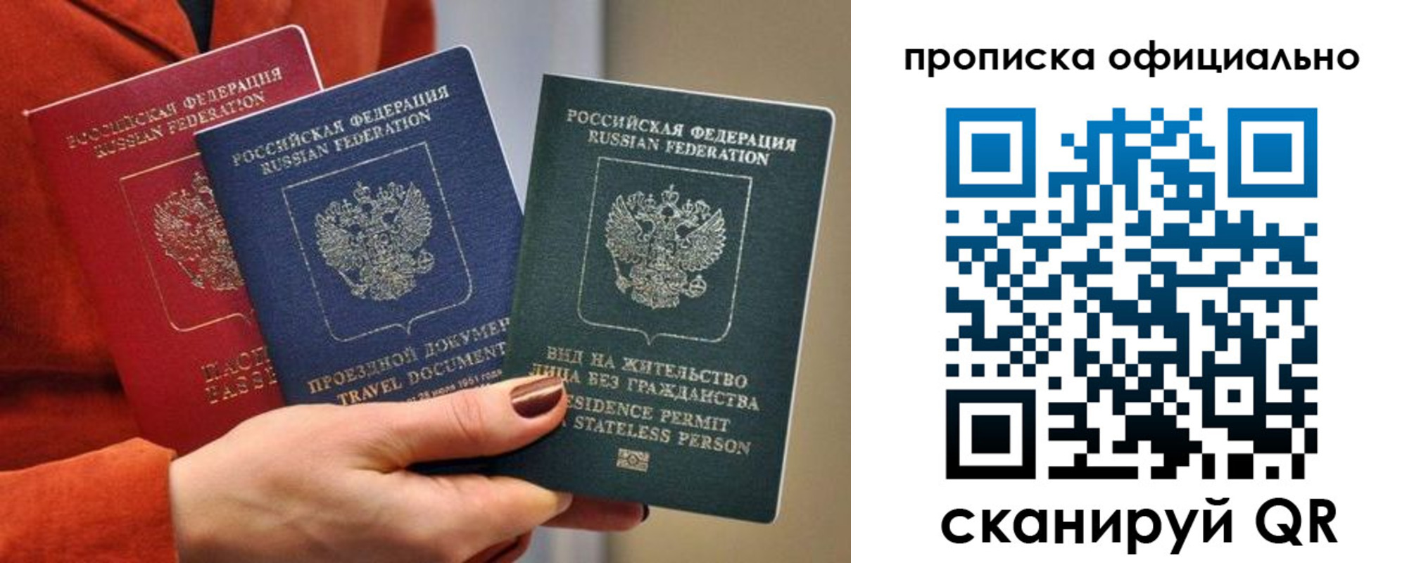 прописка гарантия в Зернограде