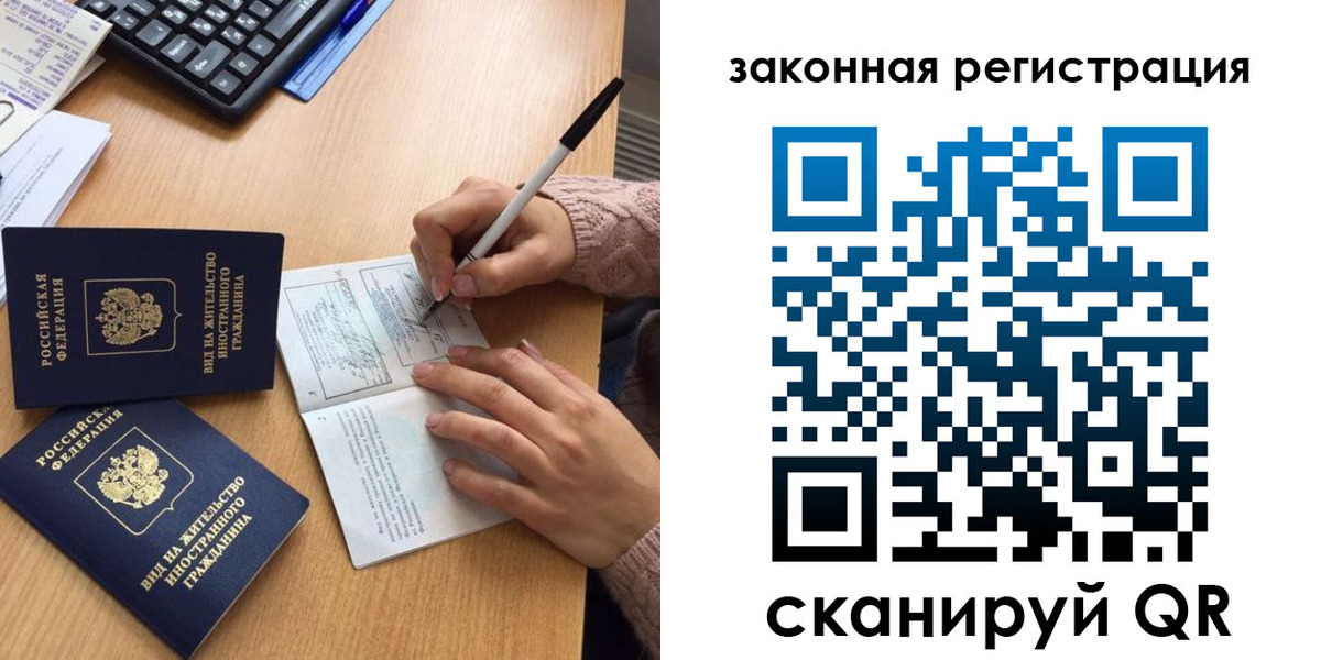 прописка иностранных граждан в Зернограде