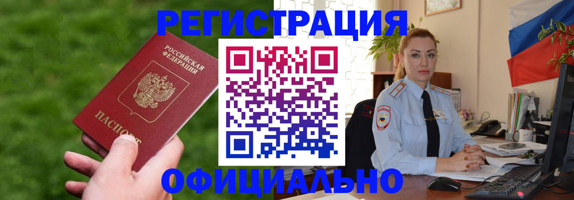 временная регистрация госуслуги в Зернограде