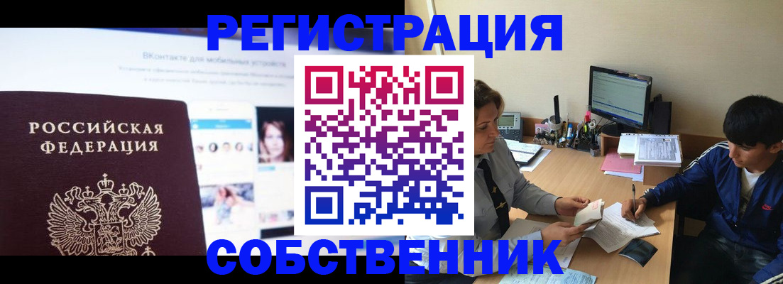 прописка законно в Зернограде