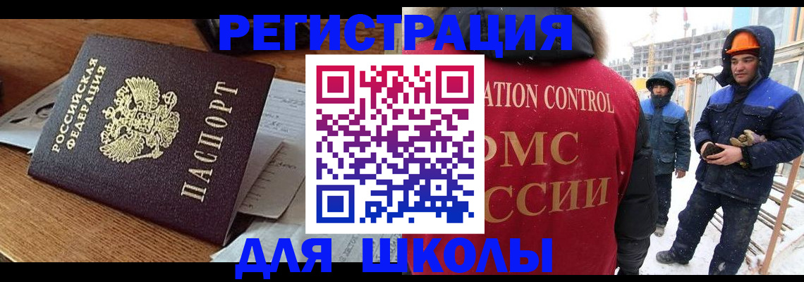 регистрация для дет. сада в Зернограде