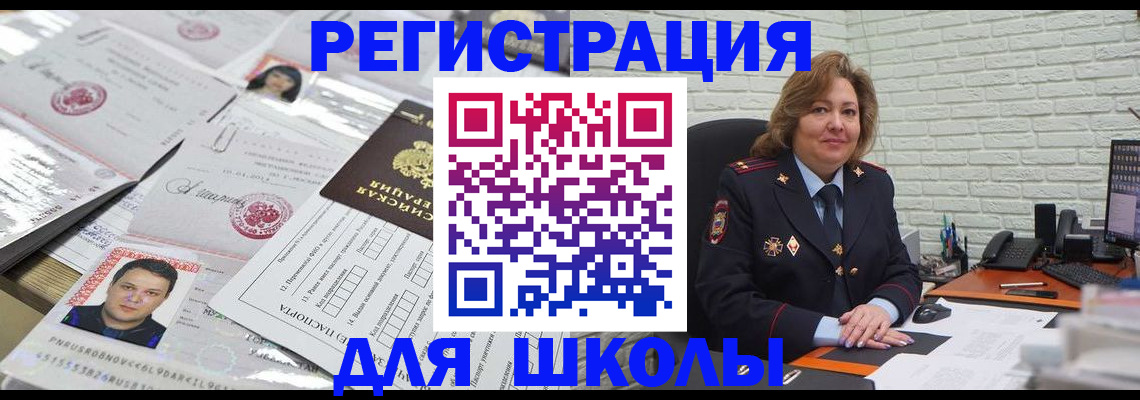 прописка для военкомата в Зернограде