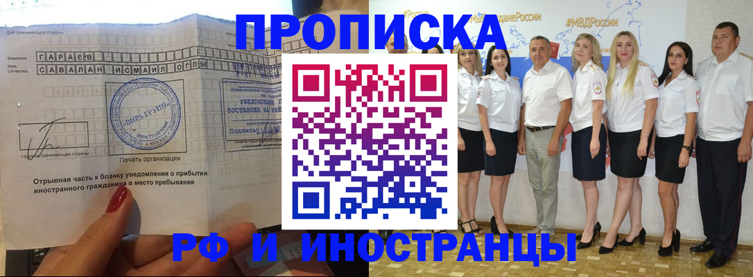 прописка в квартире в Зернограде