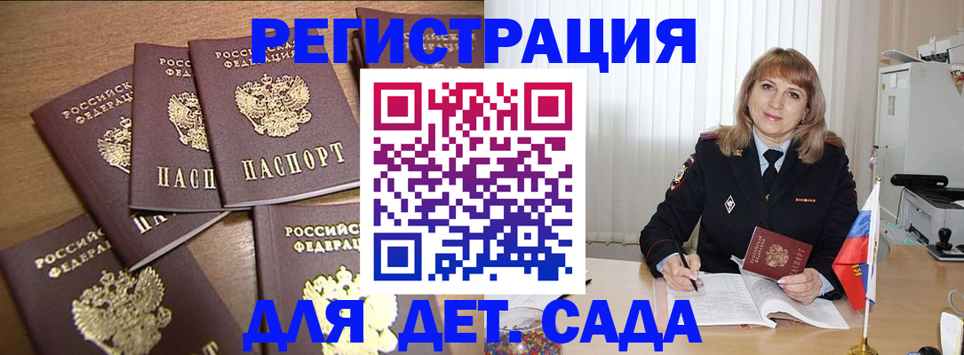 прописка для школы в Зернограде