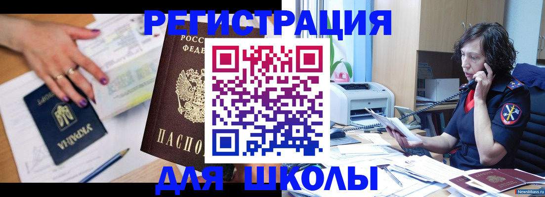 регистрация в Зернограде