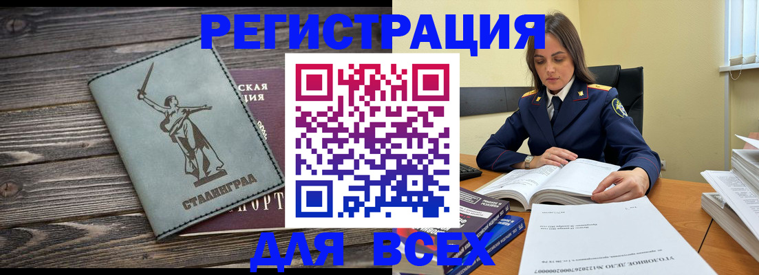 прописка иностранных граждан в Зернограде